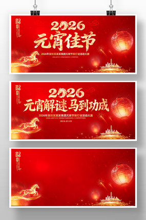 ��ɫϲ��2026��Ԫ���ڻ����չ��