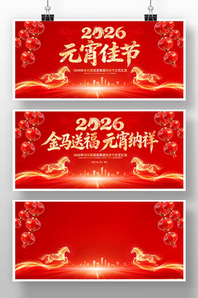 ��ɫϲ��2026��Ԫ���ڻ����չ�����