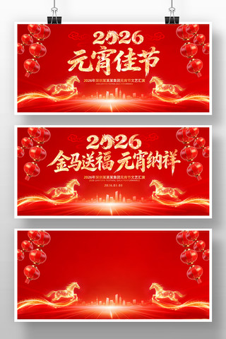 ��ɫϲ��2026��Ԫ���ڻ����չ�����