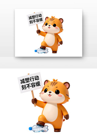 减塑行动刻不容缓世界地球日卡通 减塑行动刻不容缓世界地球日卡通