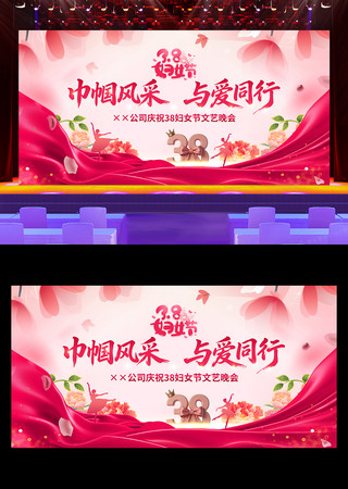 巾帼风采38妇女节晚会三八妇女节文艺汇演 巾帼风采38妇女节晚会三八妇女节文艺汇演