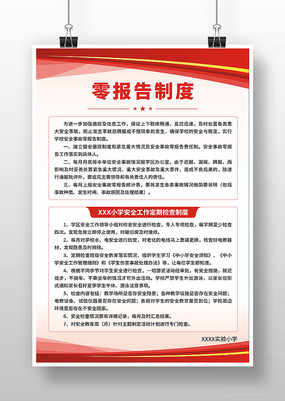 �㱨���ƶ�չ��