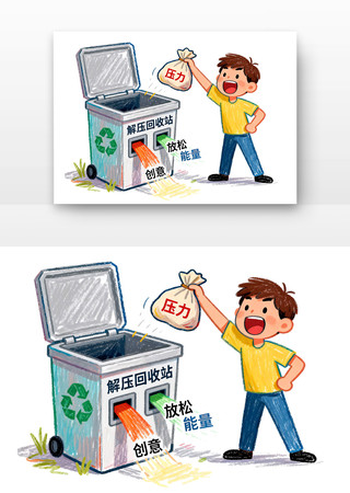 男孩丢弃压力转化创意能量手绘插画 男孩丢弃压力转化创意能量手绘插画