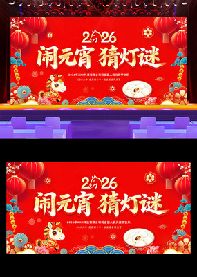 2026����Ԫ����������̨չ��