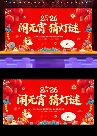 2026����Ԫ����������̨չ��