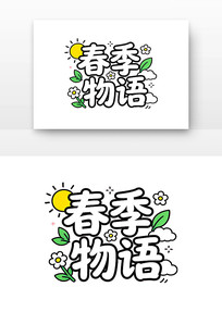 �������ﴺ�촺����������