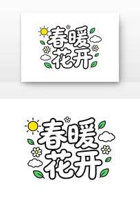 ��ů�������촺����������