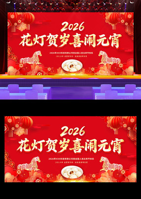 ��ɫ2026����Ԫ����������̨չ��