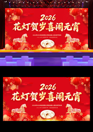 ��ɫ2026����Ԫ����������̨չ��