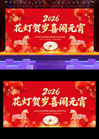 ��ɫ2026����Ԫ����������̨չ��