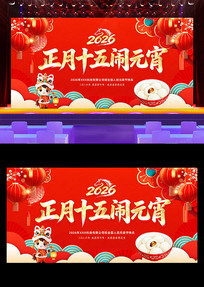 ��ɫϲ��2026����Ԫ���ڻ����չ��