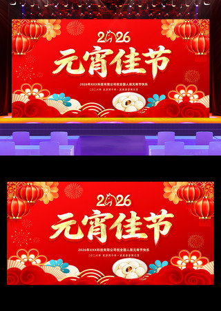 ��ɫϲ��2026����Ԫ����������̨չ��