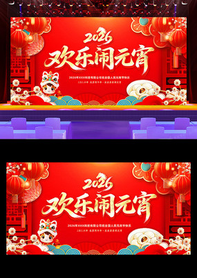 ������Ԫ��2026����Ԫ����������̨չ��