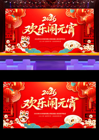 ������Ԫ��2026����Ԫ����������̨չ��