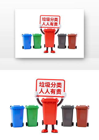 垃圾分类人人有责世界地球日卡通 垃圾分类人人有责世界地球日卡通