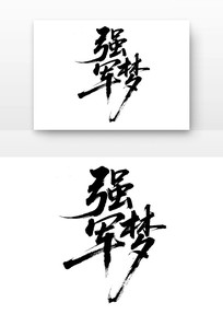 ǿ���ε����鷨������