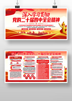 ����ѧϰ�᳹��ʮ������ȫ�ᾫ�񵳽�������