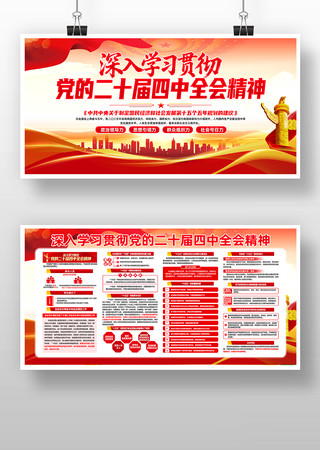 ����ѧϰ�᳹��ʮ������ȫ�ᾫ�񵳽�������