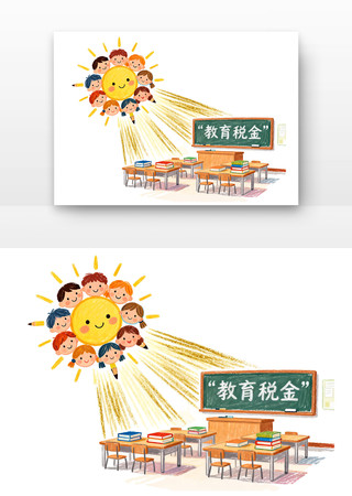 税收托起明天的太阳全国税收宣传月卡通 税收托起明天的太阳全国税收宣传月卡通