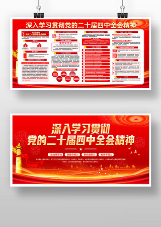 ѧϰ���Ķ�ʮ�Ľ�����ȫ�ᾫ�񵳽�չ��