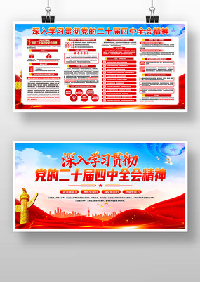 ѧϰ�᳹��ʮ������ȫ�ᾫ�񵳽�������