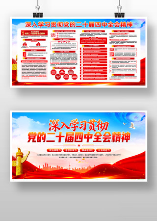 ѧϰ�᳹��ʮ������ȫ�ᾫ�񵳽�������