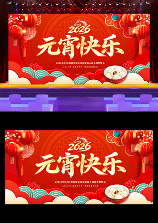 Ԫ���ڿ���2026����Ԫ����������̨չ��