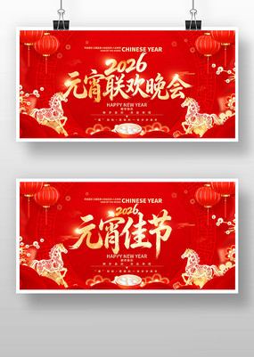 2026����Ԫ��������������̨����չ��