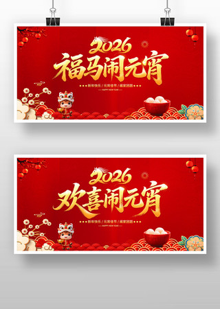 2026�긣����Ԫ��Ԫ�����ᱳ��