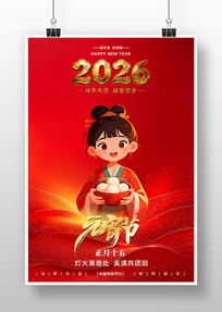 2026���ɫԪ������������