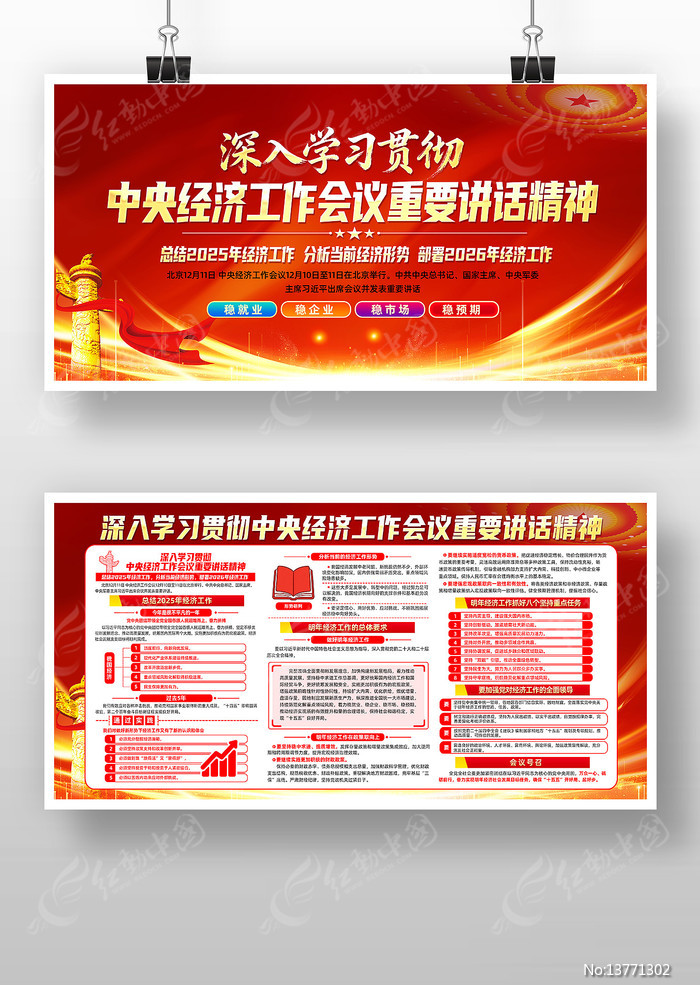 2026�����뾭�ù���������Ҫ����չ��