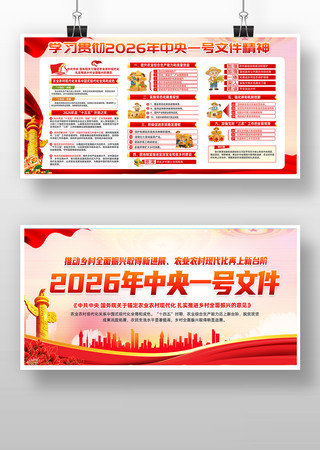 2026中央一号文件推进乡村全面振兴文件 2026中央一号文件推进乡村全面振兴文件