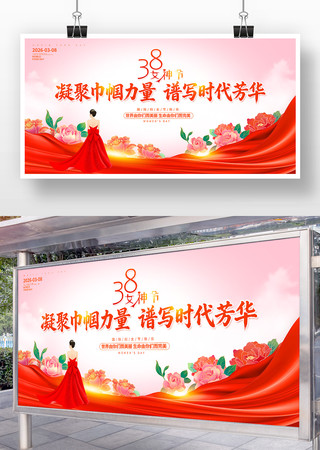 38妇女节文艺汇演三八妇女节晚会舞台背景 38妇女节文艺汇演三八妇女节晚会舞台背景