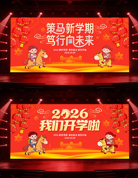 �����׶�԰ѧУ��ѧ����ѧ������ʽ��̨����