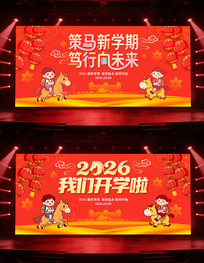 �����׶�԰ѧУ��ѧ����ѧ������ʽ��̨����