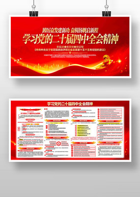 ���Ķ�ʮ������ȫ�ᾫ�񵳽�չ��