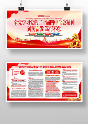 ���Ķ�ʮ������ȫ�ᾫ�񵳽�չ��