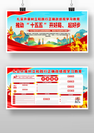 党风全党开展树立和践行正确政绩观学习教育 党风全党开展树立和践行正确政绩观学习教育