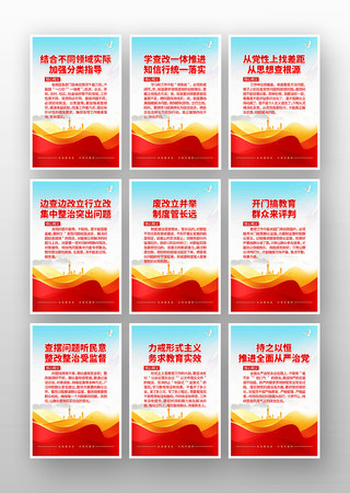 党员干部工作要求党建金句学习教育标语展板 党员干部工作要求党建金句学习教育标语展板