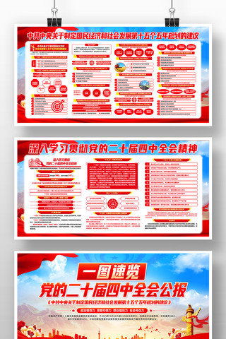 ������ʮ������ȫ�ᾫ��ʮ����滮����չ�� PSD