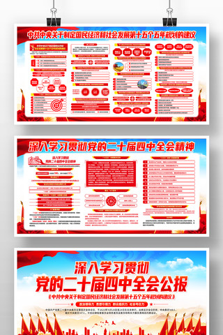 ��ʮ������ȫ�ᾫ��ʮ����滮���鵳��չ�� PSD