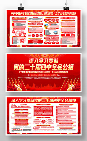 ��ʮ������ȫ�ᾫ��ʮ����滮����������