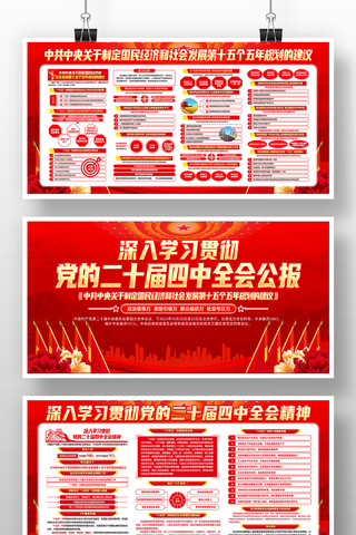 ��ʮ������ȫ�ᾫ��ʮ����滮���������� PSD