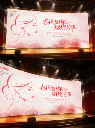 粉色创意三八妇女节女神节活动背景屏幕设计 粉色创意三八妇女节女神节活动背景屏幕设计