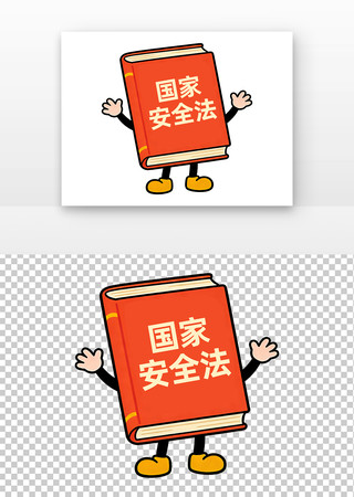 国家安全法图标 国家安全法图标