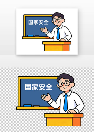 国家安全教育日插画 国家安全教育日插画