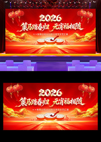 ��ɫ����2026��Ԫ�������ᱳ��չ�����