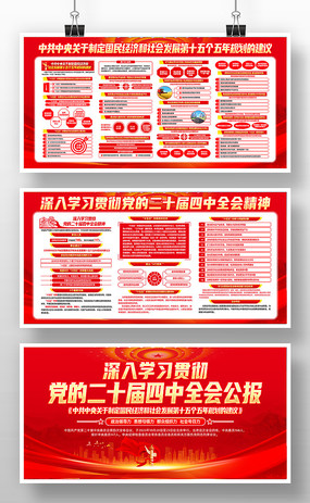 ��ɫ��ʮ������ȫ�ᾫ��ʮ����滮����չ��