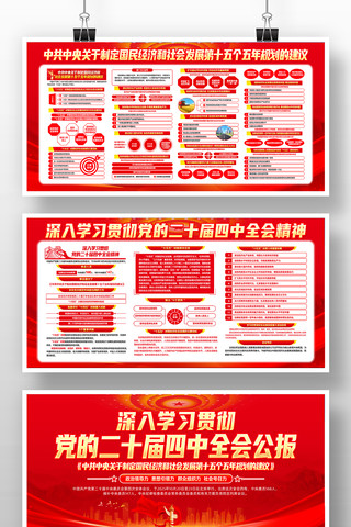 ��ɫ��ʮ������ȫ�ᾫ��ʮ����滮����չ�� PSD