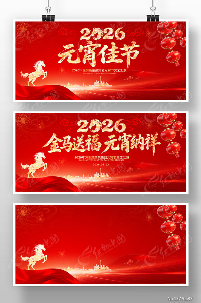 ��ɫϲ��2026��Ԫ���ڻ��Ļ����չ��